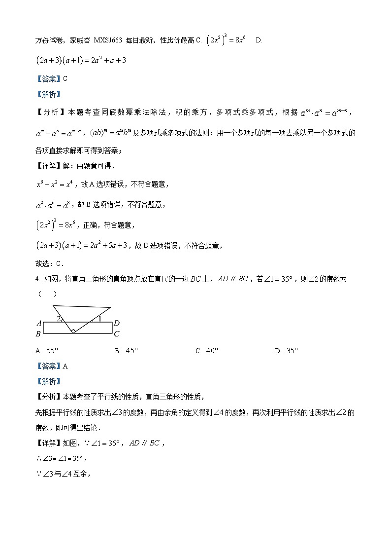 陕西省西安市滨河学校2023-2024学年九年级下学期开学考试数学试题第2页