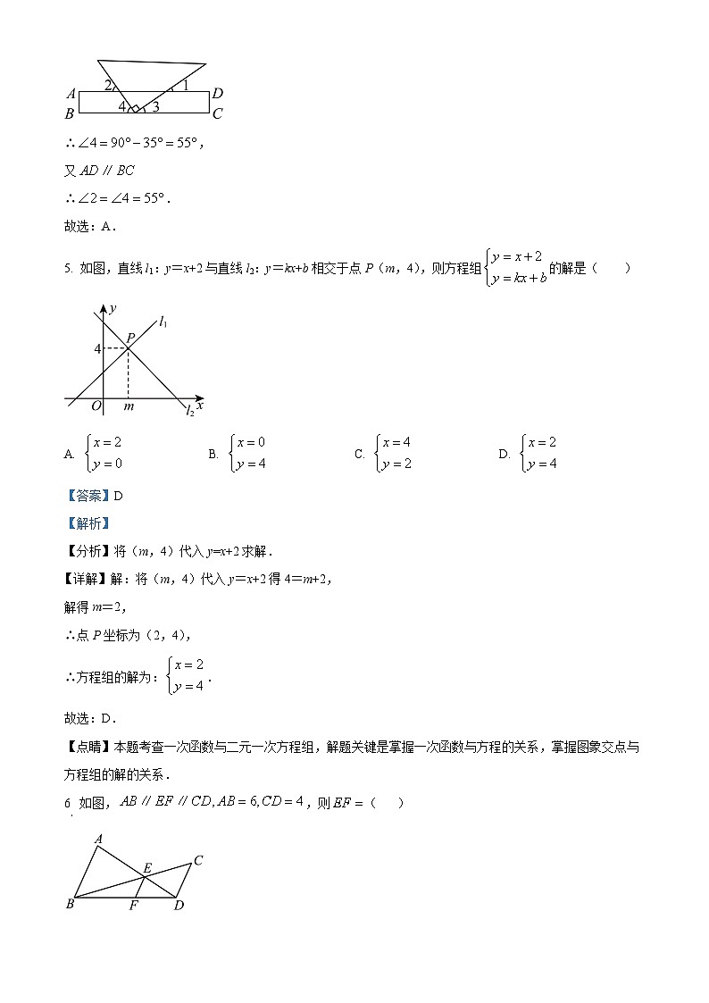 陕西省西安市滨河学校2023-2024学年九年级下学期开学考试数学试题第3页