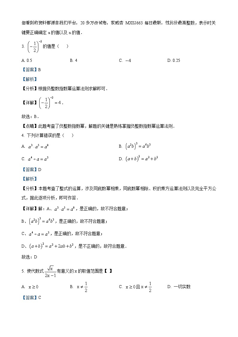 云南省红河哈尼族彝族自治州建水县建水实验中学2023-2024学年八年级上学期9月月考数学试题第2页