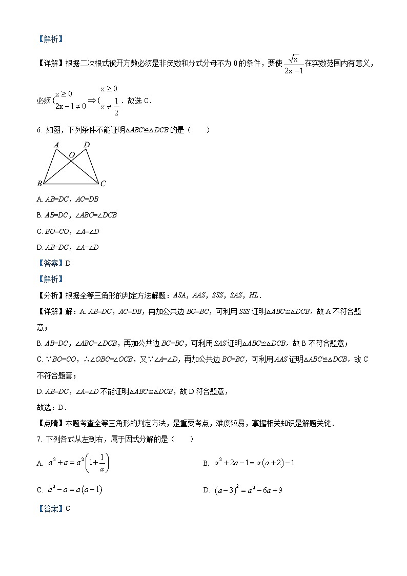 云南省红河哈尼族彝族自治州建水县建水实验中学2023-2024学年八年级上学期9月月考数学试题第3页