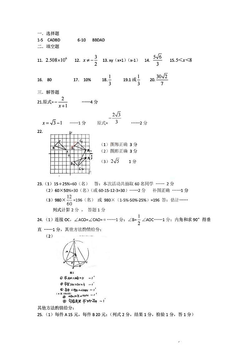 黑龙江省哈尔滨市香坊区德强学校初中部2023—2024学年九年级下学期开学考试数学(五四制)试题01