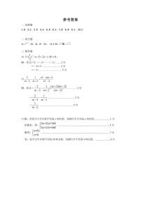 辽宁省 大连市中山区第九中学2023-2024学年下学期九年级开学 考试数学试卷(1)