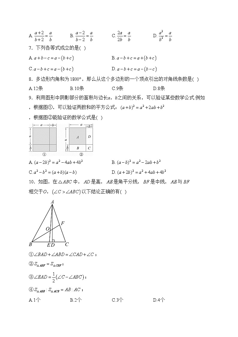 湖北省襄阳市襄州区2022-2023学年八年级下学期开学考试数学试卷(含答案)第2页