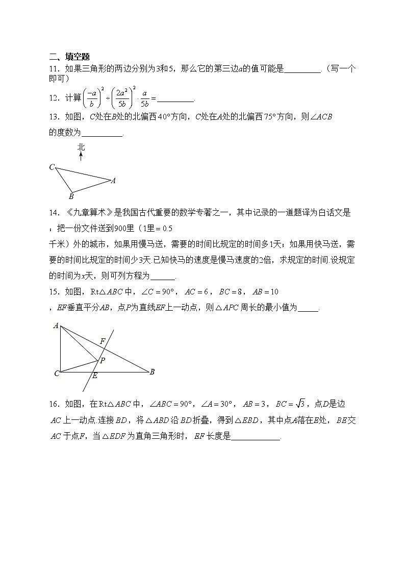 湖北省襄阳市襄州区2022-2023学年八年级下学期开学考试数学试卷(含答案)第3页