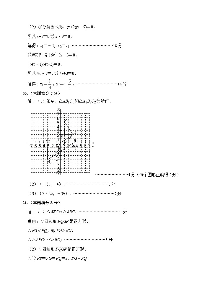 山东省东营市广饶县2022-2023学年第二学期期末质量检测--八年级数学02