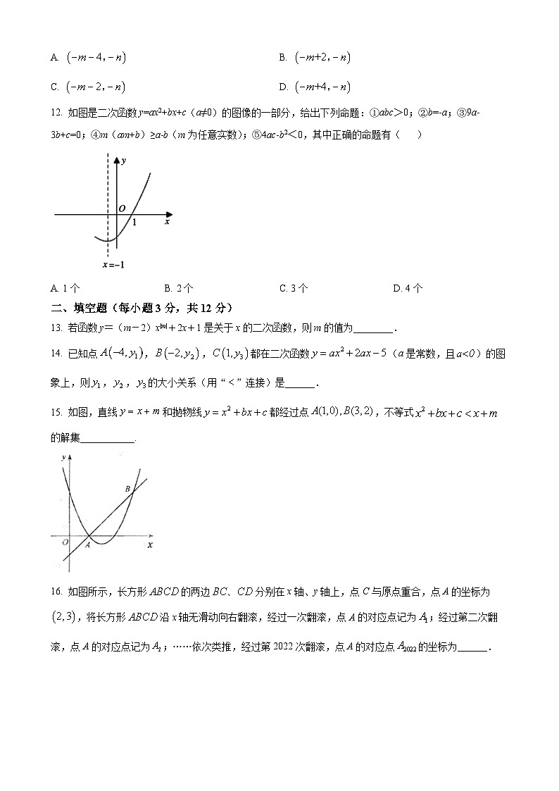 精品解析：湖北省恩施土家族苗族自治州建始县2021-2022学年九年级上学期期中数学试题（原卷版）第3页