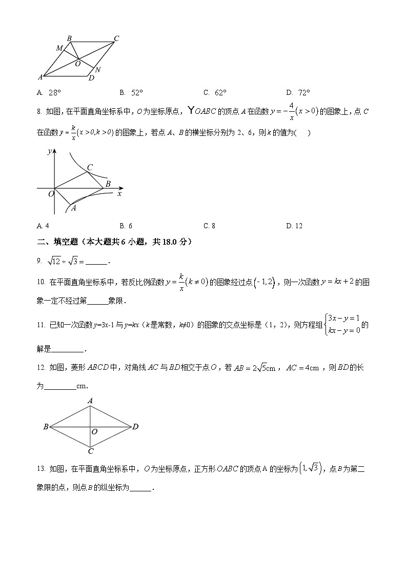 精品解析：吉林省长春市宽城区2022-2023学年八年级下学期期末数学试题（原卷版）第2页