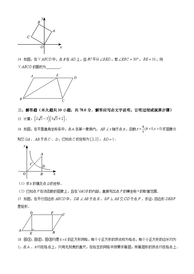 精品解析：吉林省长春市宽城区2022-2023学年八年级下学期期末数学试题（原卷版）第3页