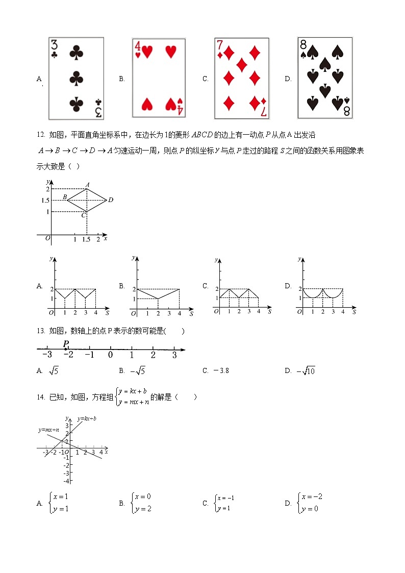 精品解析：海南省海口市龙华区海南省农垦中学2023-2024学年八年级上学期期末考试数学试题（A卷）（原卷版）第2页