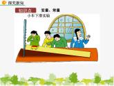 北师大版数学七年级下册 3.1 用表格表示的变量间关系（课件）