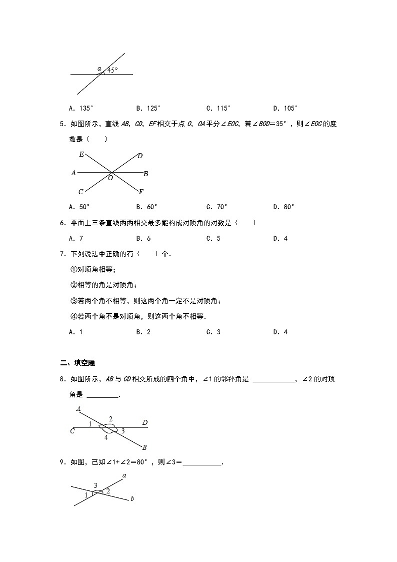2023—2024学年人教版数学七年级下册5.1.1相交线同步练习（原卷+答案版）02