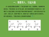 19.1.2 函数的图象第1课时课件