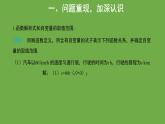 19.1.2变量与函数第3课时 课件