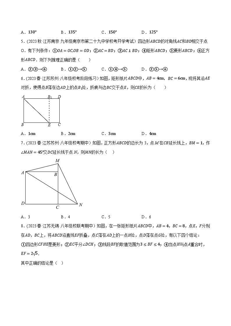 苏科版 八年级数学下册尖子生培优必刷题 第9章中心对称图形——平行四边形单元测试（培优压轴卷）（原卷版+解析）第2页