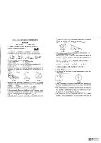 辽宁省朝阳市双塔区第三中学2023—2024学年九年级下学期开学考试数学试题