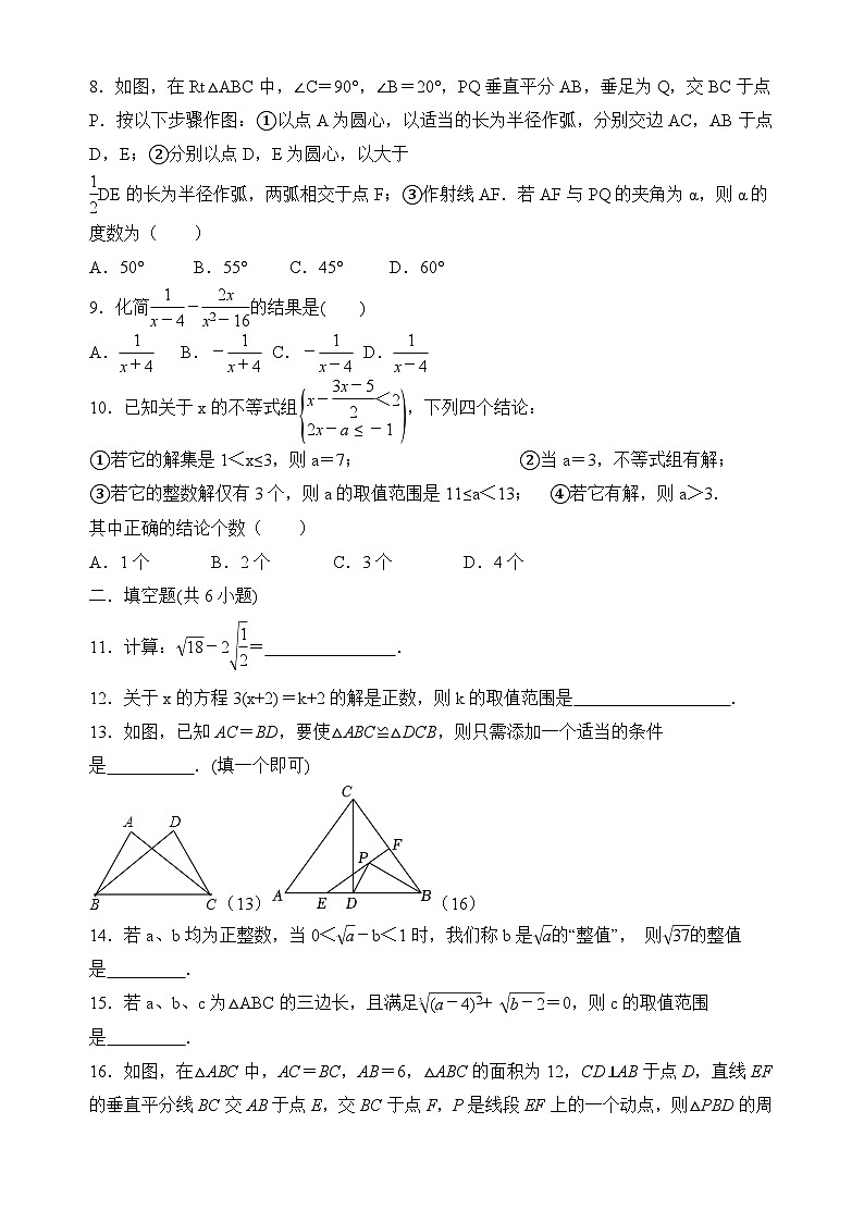 湖南省岳阳市部分校联考2023-2024学年八年级上学期期末考试数学试题第2页
