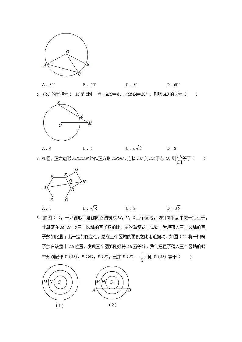 浙江省宁波市镇海区蛟川书院2023-2024学年九年级下学期开学考试数学试卷第2页
