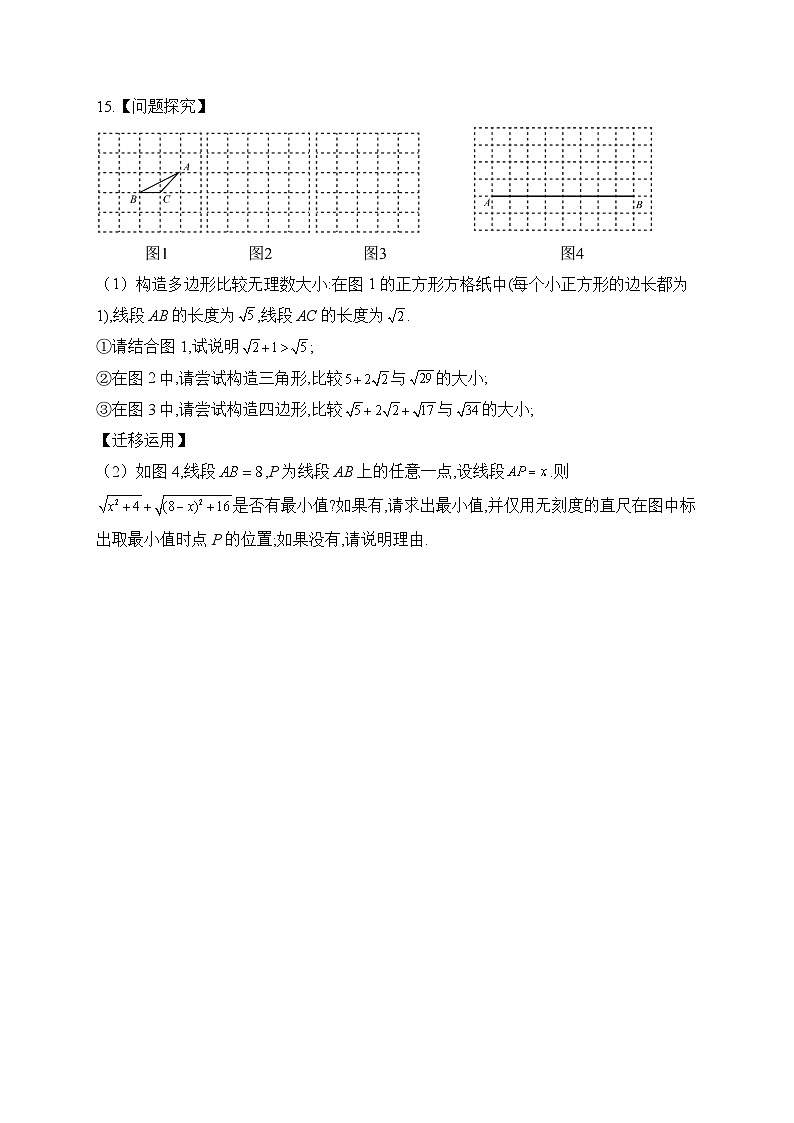 2024届中考数学高频考点专项练习：专题一 考点01 实数的有关概念(A)及答案03