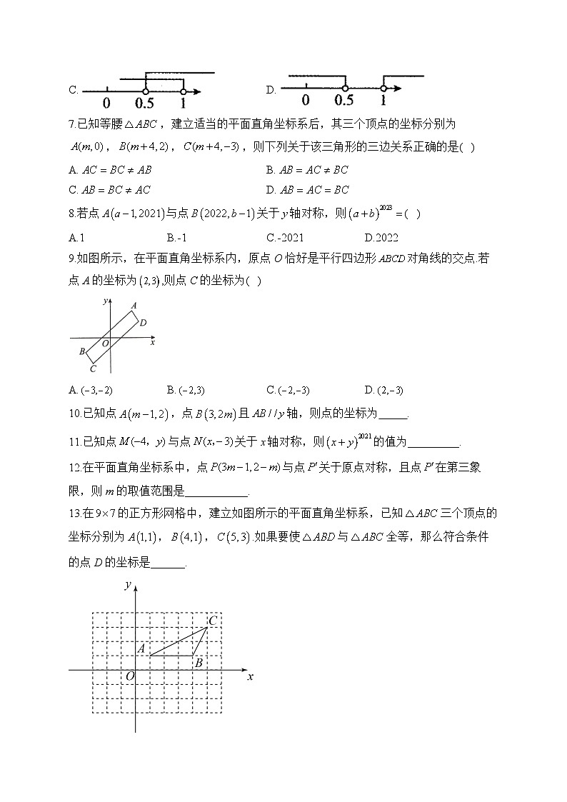 2024届中考数学高频考点专项练习：专题八 考点16 位置的确定(A)及答案02