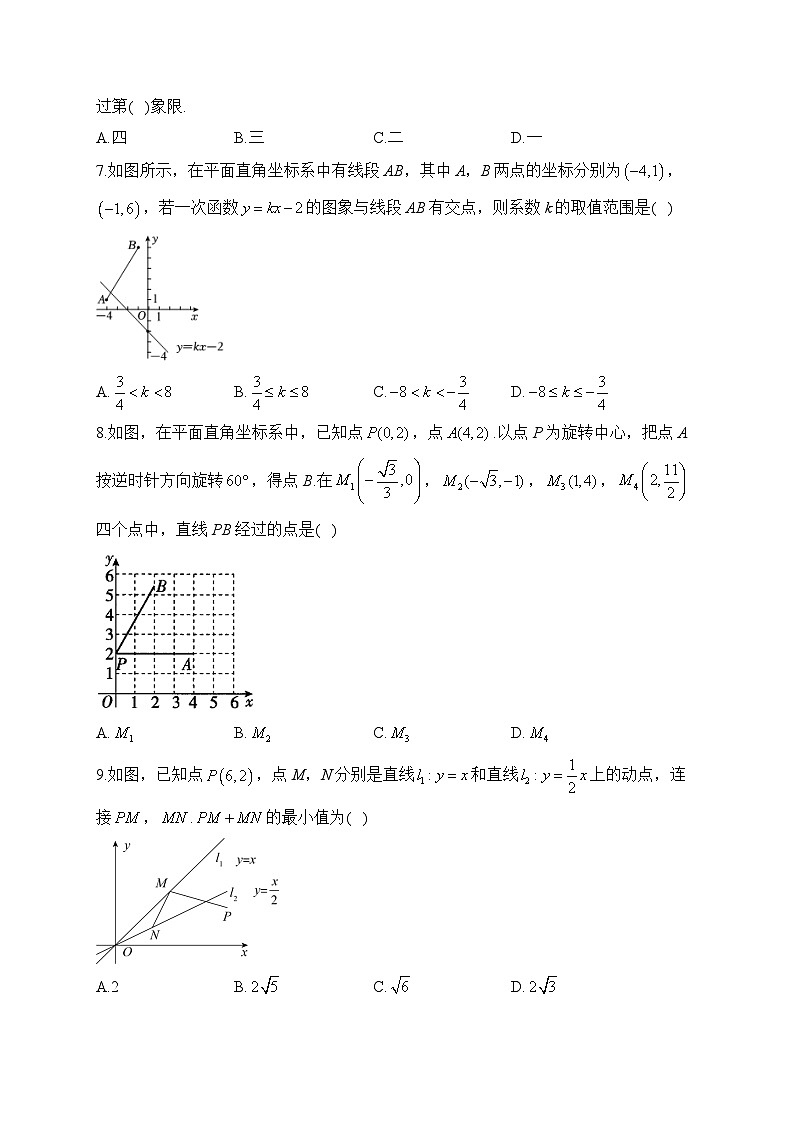 2024届中考数学高频考点专项练习：专题九 考点18 一次函数的图象与性质(A)及答案02