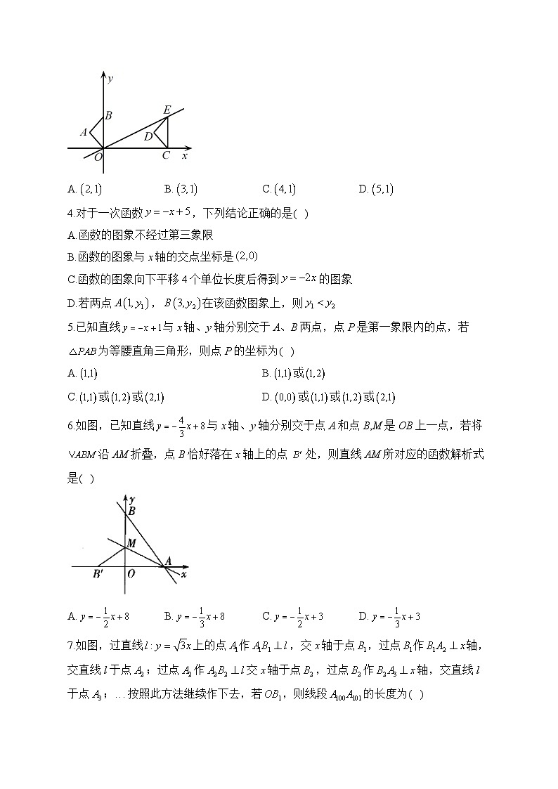 2024届中考数学高频考点专项练习：专题九 一次函数综合训练(B)及答案02