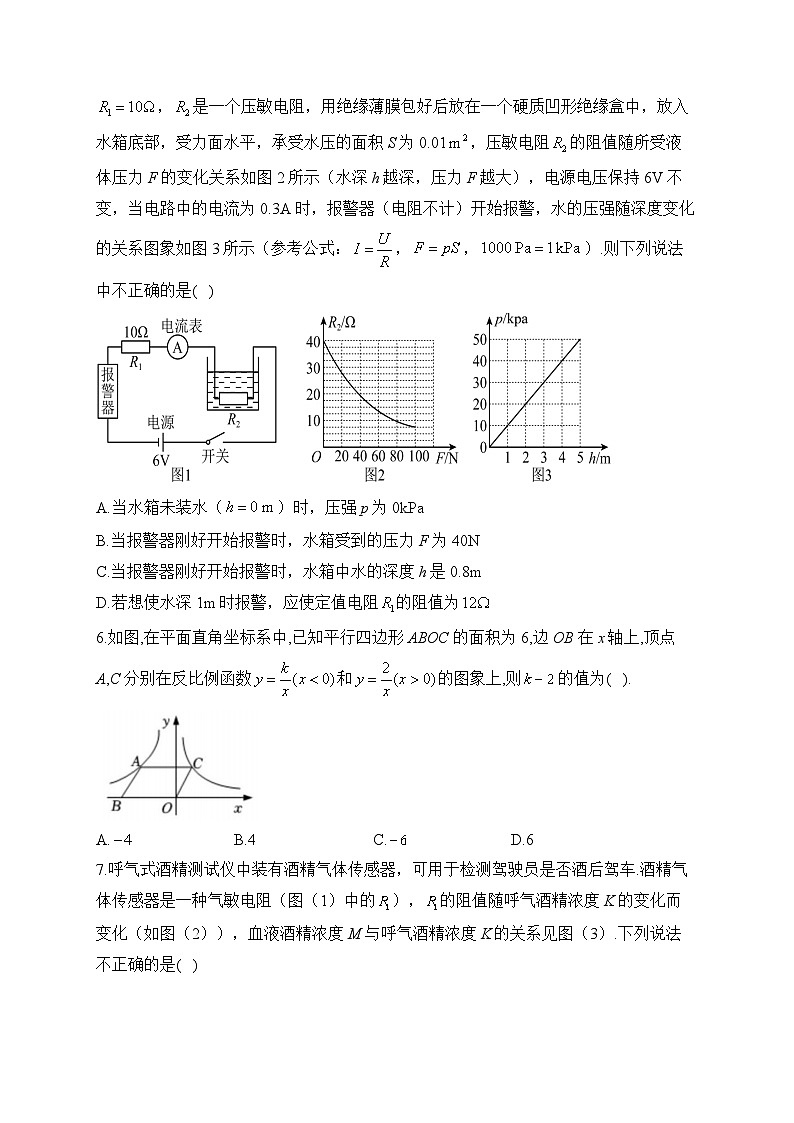 2024届中考数学高频考点专项练习：专题十 反比例函数综合训练(B)及答案02