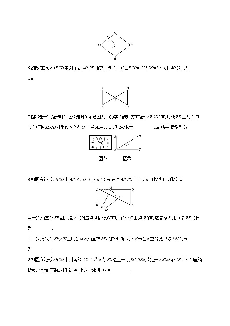 初中数学中考一轮复习第5章四边形第19课时矩形菱形正方形中考演练(含答案)第2页