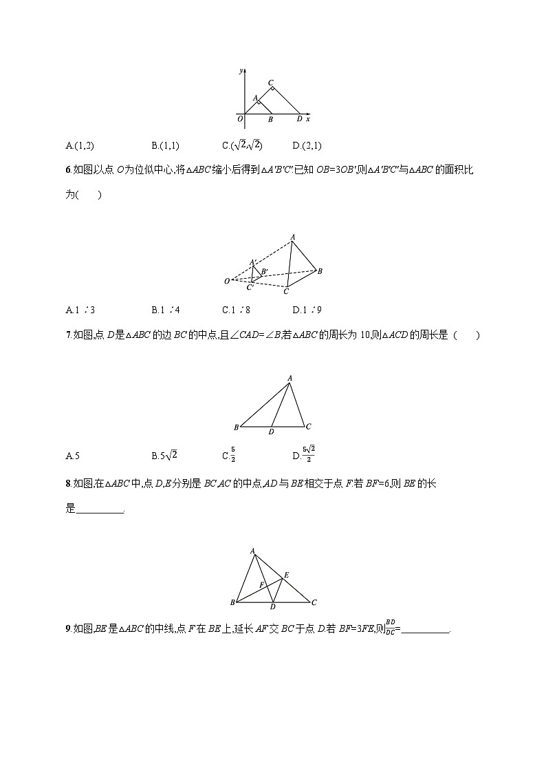 初中数学中考一轮复习第7章图形与变换第27课时图形的相似中考演练(含答案)02