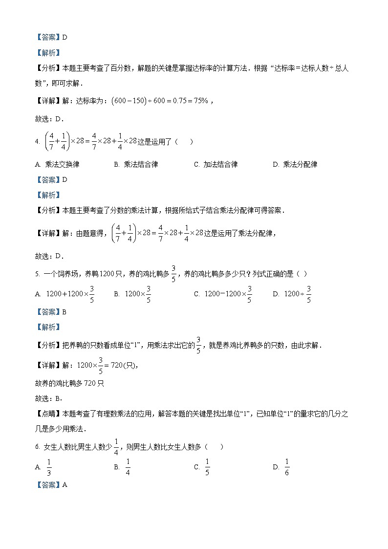 黑龙江省哈尔滨市南岗区第四十七中学2021-2022学年七年级上学期期中期中数学(五四制)试题（原卷版+解析版）02