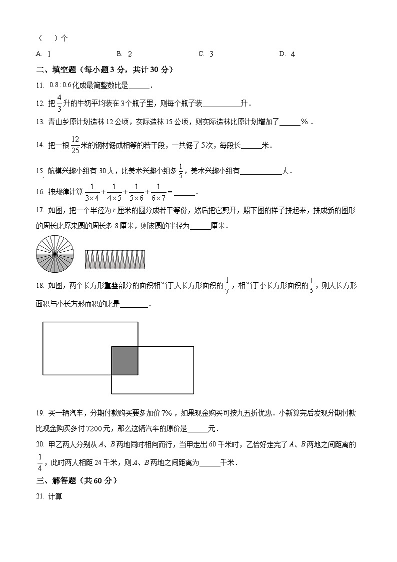 黑龙江省哈尔滨市南岗区第四十七中学2021-2022学年七年级上学期期中期中数学(五四制)试题（原卷版+解析版）02