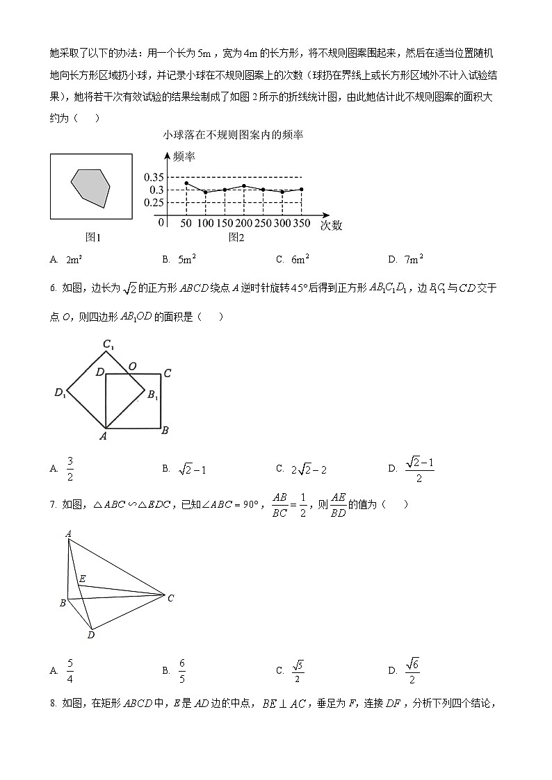 精品解析：陕西省咸阳市永寿县御家宫中学2021-2022学年九年级上学期期中数学试题（原卷版）第2页