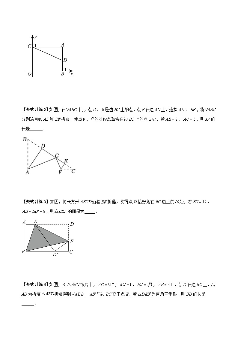 八年级数学下册同步精品压轴题专题04勾股定理与几何图形的三种考法全攻略(学生版+解析)第2页