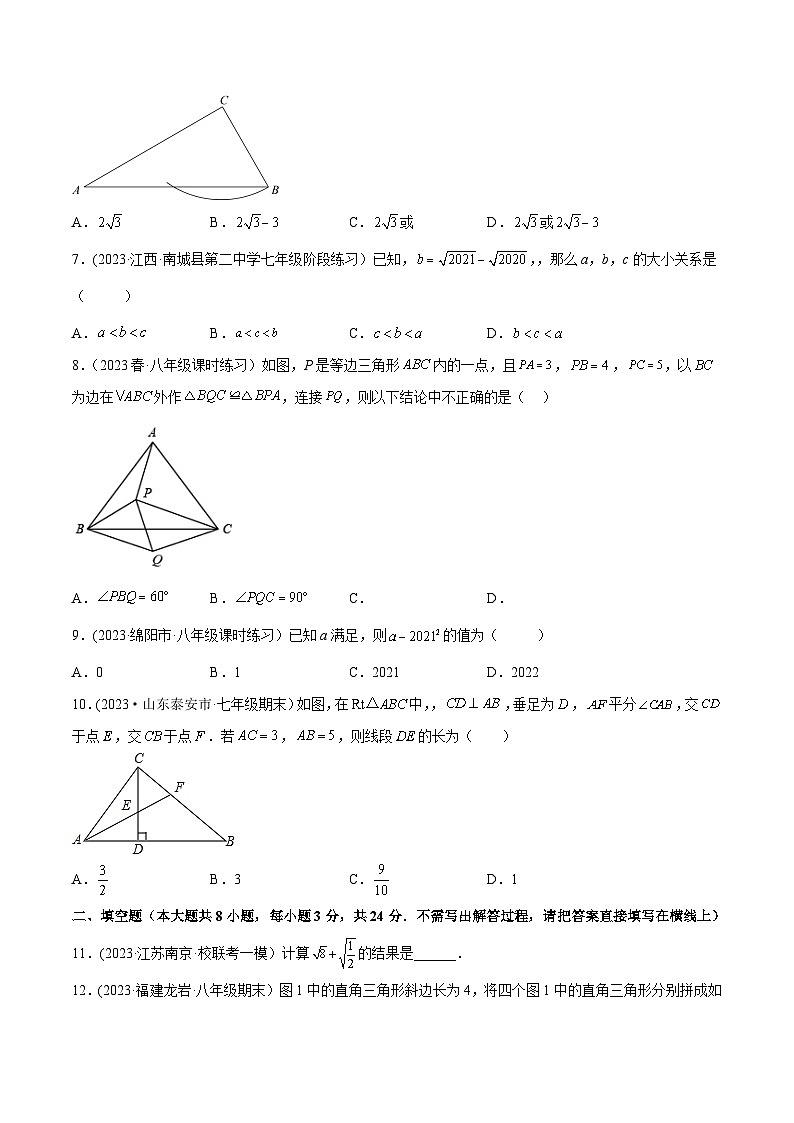 人教版八年级数学下册同步精品讲义第一次月考押题预测卷(考试范围：第十六、十七章)(原卷版+解析)第2页
