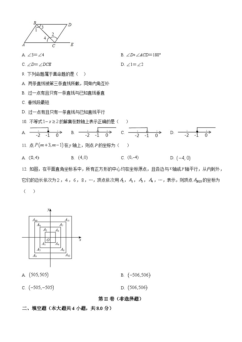 云南省迪庆藏族自治州2022-2023学年七年级下学期期末数学试题（原卷版+解析版）02