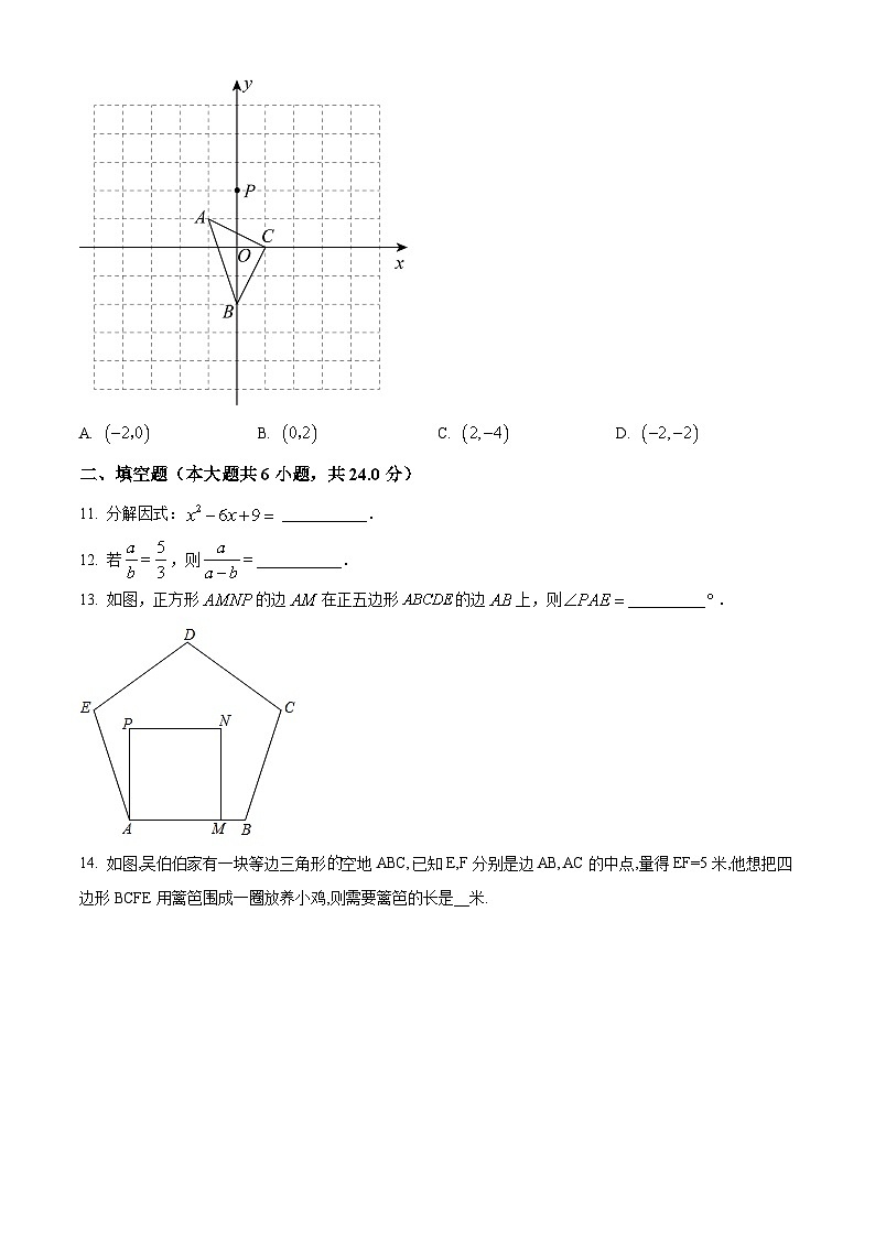 精品解析：山东省济南市平阴县2022-2023学年八年级下学期期末数学试题（原卷版）第3页