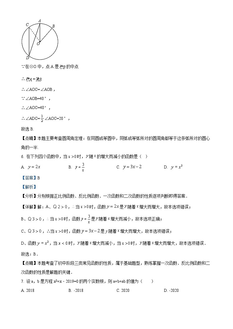 精品解析：内蒙古自治区巴彦淖尔市杭锦后旗杭锦后旗第六中学2022-2023学年九年级上学期期末数学试题（解析版）第3页