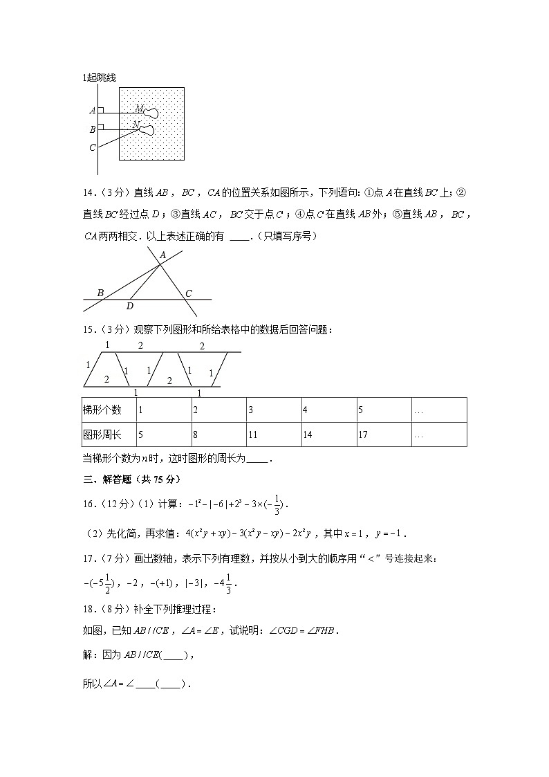 河南省开封市2022-2023学年七年级上学期期末数学试卷第3页