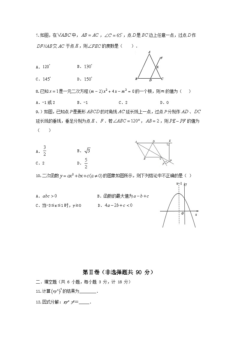 2024年陕西省中考数学模拟试卷1002