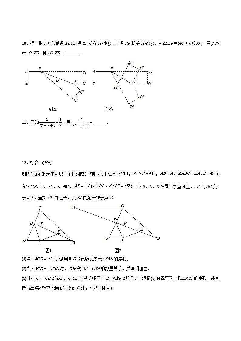 人教版八年级数学上册同步精品压轴题期末考试压轴题考点训练(四)(学生版+解析)03