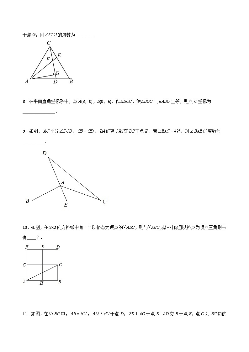人教版八年级数学上册同步精品压轴题期末考试压轴题考点训练3(学生版+解析)03