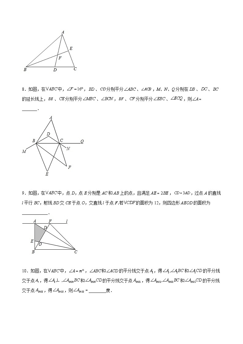 人教版八年级数学上册同步精品压轴题第11章三角形压轴题考点训练(学生版+解析)03