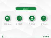 人教版七年级上册数学上课课件1.2.1 有理数