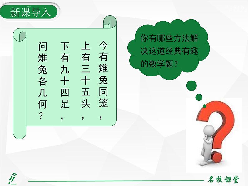 人教版七年级上册数学上课课件3.1.1 一元一次方程第6页