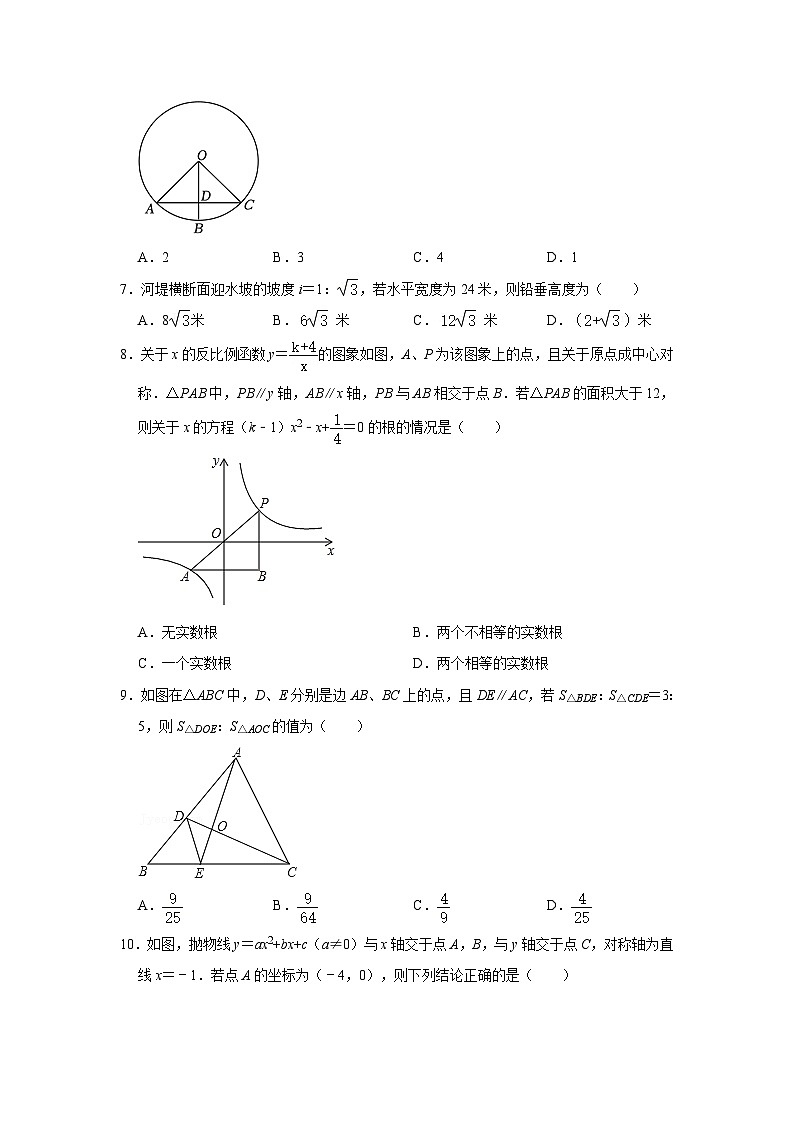 河南省濮阳市2023-2024学年九年级上学期期末考试数学试卷（五四制）02
