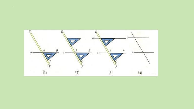 5.2.1+平行线+课件+2023—2024学年人教版数学+七年级下册第8页