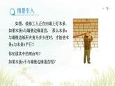 2.2+探索直线平行的条件+课件+2023-2024学年+北师大版七年级数学下册