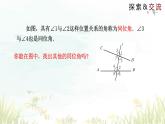 2.2+探索直线平行的条件+课件+2023-2024学年+北师大版七年级数学下册