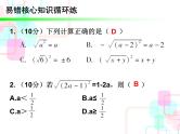 16.2二次根式的乘法复习课件