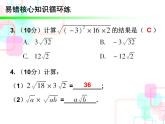 16.2二次根式的除法复习课件