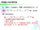 16.2二次根式的除法复习课件
